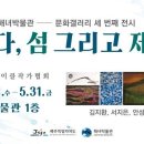 바다섬 이미지