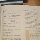의사소통판 노테크 로우테크 합격노트 오류인가요? 이미지