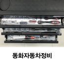 동화자동차정비 네이버블로그