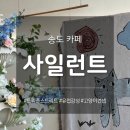 민트로스팅카페테크노파크점 | 송도 사일런트 | 트리플 주변 카페 추천 (ft.고양이+유럽감성)