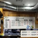 수양숯불갈비 - 남구 수영로 192 | 석계역 돼지갈비맛집 수양숯불갈비