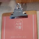 사계생활 이미지