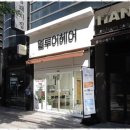 얼루어헤어 네이버블로그