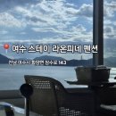 라온피네 | [여수숙소] 스테이 라온피네 스파펜션추천 내돈내산 솔직후기🩵