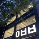 광장시장 동문 앞 공중화장실 | 종로] 아베베 베이커리 서울 I 제주도 동문시장에서 서울 광장시장까지 I 주말에베베베이커리 웨이팅 I...