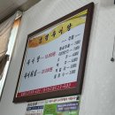남경추어탕 - 남구 신남로 38 | 남경추어탕