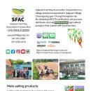 사자산영농조합법인 이미지