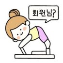 포스트필라테스