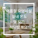 제이체온건강센터