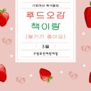 유진푸드 이미지