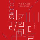 자연책사랑 이미지