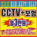 이지피스 cctv 8채널 녹화기. 25만원. cctv 설치. 전국 무료 설치 평생. as. 믿음 정직 cctv cop kt텔레캅 이미지