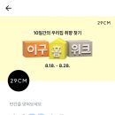 홈토스