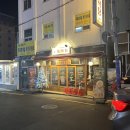 구땡식당 사상점 | [부산/사상] 파절이 삼겹살이 구워져서 나오는 고기집 &#39;구땡식당 사상점&#39; 솔직한 후기