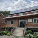 오송송어장 이미지