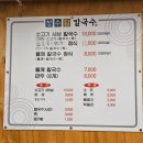 원당역 맛집 청수담 칼국수 내돈내산 후기!!