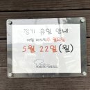 오르토그릴