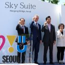 스카이 스위트 이미지