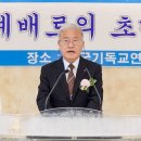 누가선교회와 한기원 4월 월례회 및 감사예배... “하나님의 뜻에 합당한 영적 예배를 회복하자” 이미지
