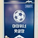 도남 아이위너 태권도장 이미지