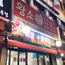황소숯불한마당