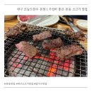 본동갈비 | 대구 오늘도한우 본점 | 가성비 좋은 본동 소고기 맛집