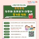 강동어린이회관 아이누리홀 | 강동구, “할머니, 할아버지도 養育專門家! 영유아 양육교육 進行”