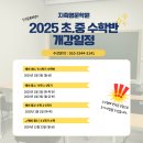 지축명문학원