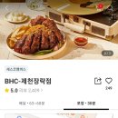 비에이치씨장락점 이미지