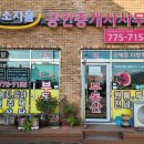 미소지음공인중개사사무소 이미지