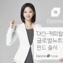 대신글로벌 이미지