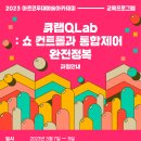아르코예술인력개발원 실험무대 이미지