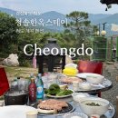 청솔 한옥 스테이 이미지