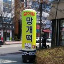 설이담전주