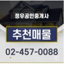 정우공인중개사 이미지