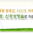 박병철마취통증의학과의원 이미지