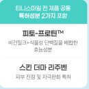 비아이지엠 | 유아로션 추천 아기크림 보습력 좋은 티니스마일 베이비로션