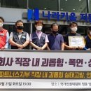 진흥운수 노동조합 이미지