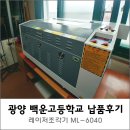 광양백운고등학교 이미지