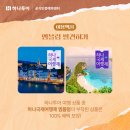 자유국제여행사