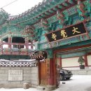 대각사 - 종로구 | 대각사