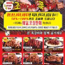 조아저씨쪽갈비