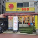 상암동공영주차장 | 상암동 맛집 추천 냅다청양집 냉삼 후기 상암동 한식 맛집