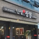 인생애짬뽕 이미지