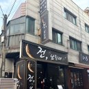 전남친네