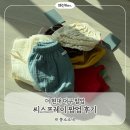 겨자씨이야기 | [팝업후기] 씨스프레이 더 현대 대구 팝업 후기｜아쉬웠던 점