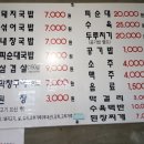 동경돼지국밥