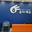 올타수학과학학원