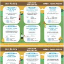 2021 독서의 달 이미지