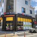 해밀샤브칼국수
